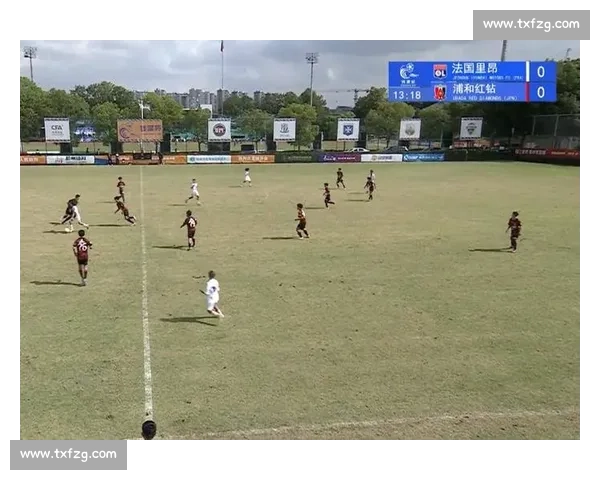 申花 U14 2-0 浙江锁头名 决赛对手明日揭晓